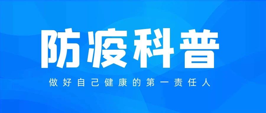 這些消毒誤區，你避開了嗎？