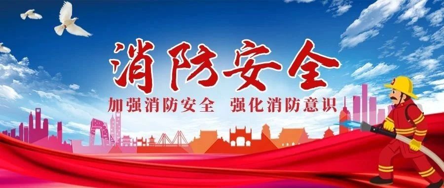 防范于未&ldquo;燃&rdquo;！國濟尚領開展消防安全培訓