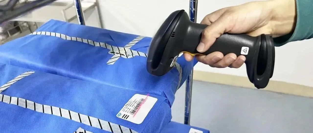 消毒供應中心無菌物品的管理與發放,保證無菌物品質量安全