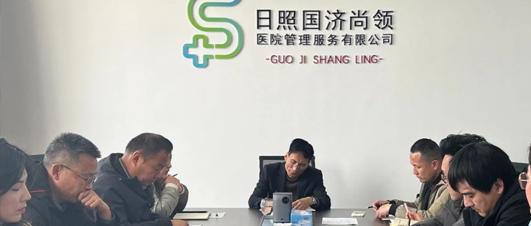 凝心聚力啟新程&mdash;&mdash;國(guó)濟(jì)尚領(lǐng)召開(kāi)2025年度高質(zhì)量發(fā)展動(dòng)員大會(huì)